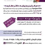 دکتر طاها مغاری