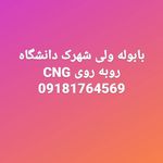 ساندویچی ولی