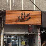 تعمیرات تخصصی موبایل