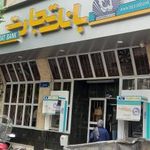  بانک تجارت شعبه فخررازی - کد: 167