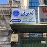 دفتر وکالت دکتر علی رفیعی