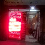دفتر فنی مهندسی مکعب سفید