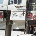 طلا فروشی میرکا