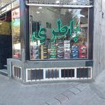 فروشگاه تعاونی مصرف فرهنگیان
