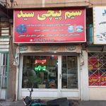 الکتریکی محبی