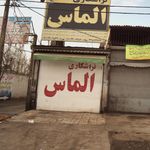 کارگاه برشکاری عاشوری