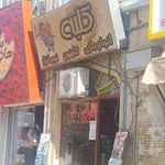 کامپوتر کلبه