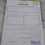 ((( آذین بار قشم )))