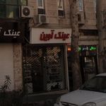عینک پدیده
