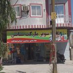 مجتمع شاهین خزر