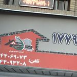 بیمه آسیا