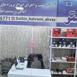 فروشگاه دزدگیر ایزیکار کاشانی