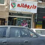 داروخانه دکتر دستجردی
