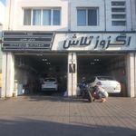 اگزوزسازی علی
