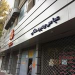 نمایندگی سایپا رهبردهقان 1040