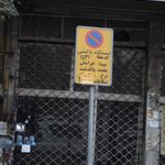 ایستگاه تاکسی