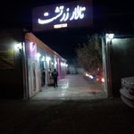 تالار زرتشت قوچان