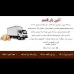 ((( آذین بار قشم )))