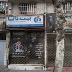 شرکت بیمه دانا نمایندگی نوروزی کد ۹۹۷۲