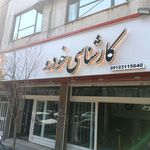 تشخیص رنگ خودرو عبادی(شعبه آرتور)