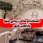 سالن زیبایی سُها
