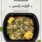 رستوران گرین تُن غذای سالم و رژیمی