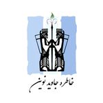 جایگاه اختصاصی سه منظوره گل محمدی