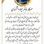 موسسه کاریابی دانشمند