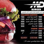 فست فود تری