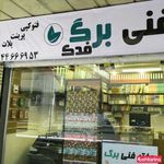 دفترفنی برگ - فتوکپی