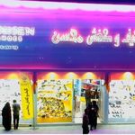 کیف و کفش محسن