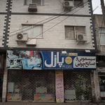 پتو فروشی ساداتی
