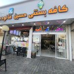 کافه جلیل خانی انصاریه