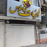 لبنیات