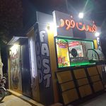 فست فود اکسیژن