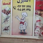 فست فود اکسیژن