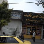 کارگاه لنت کوبی قدرت