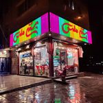 کافه جلیل خانی انصاریه
