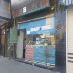 پست بانک شعبه شریعتی