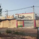 باشگاه ورزشی هما