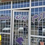 لوازم بدنه محسن