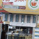ابمیوه روز