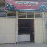 لوازم یدکی مهرداد
