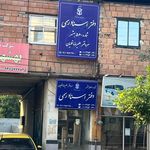 دفتر اسناد رسمی ۱۲۴ سیدابراهیم حسینی