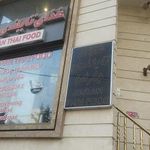 رستوران تایلندی جاران