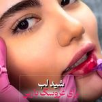 سالن تخصصی زیبایی نازنین ربانی
