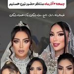 آموزشگاه وسالن زیبایی میناکریمی