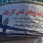 تولیدی لباسکار یگانه