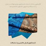 کارخانه قالیشویی سادات