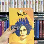 نجواگر بهترین کامل ترین کتاب فروشی پرند